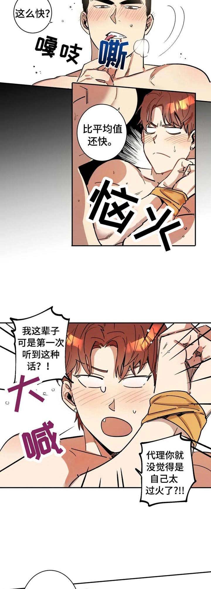 第5章：这么玩3