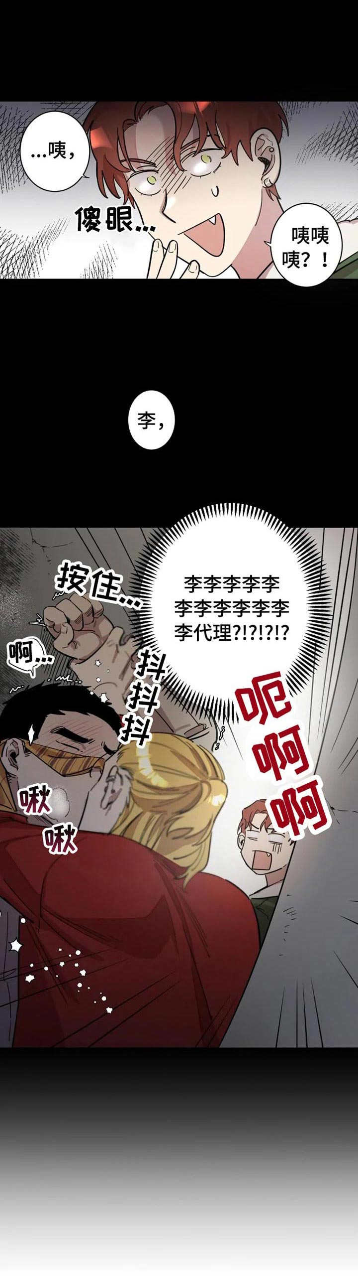 第1章：烂摊子4