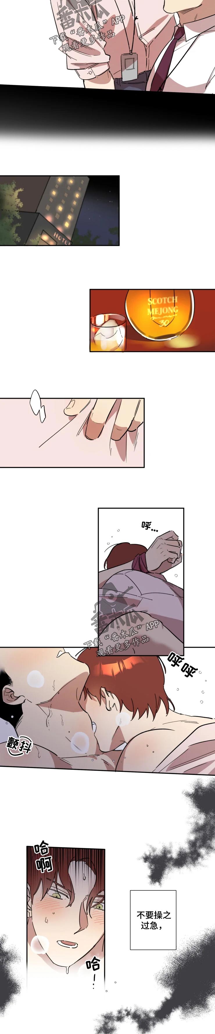 第36章：喝酒1