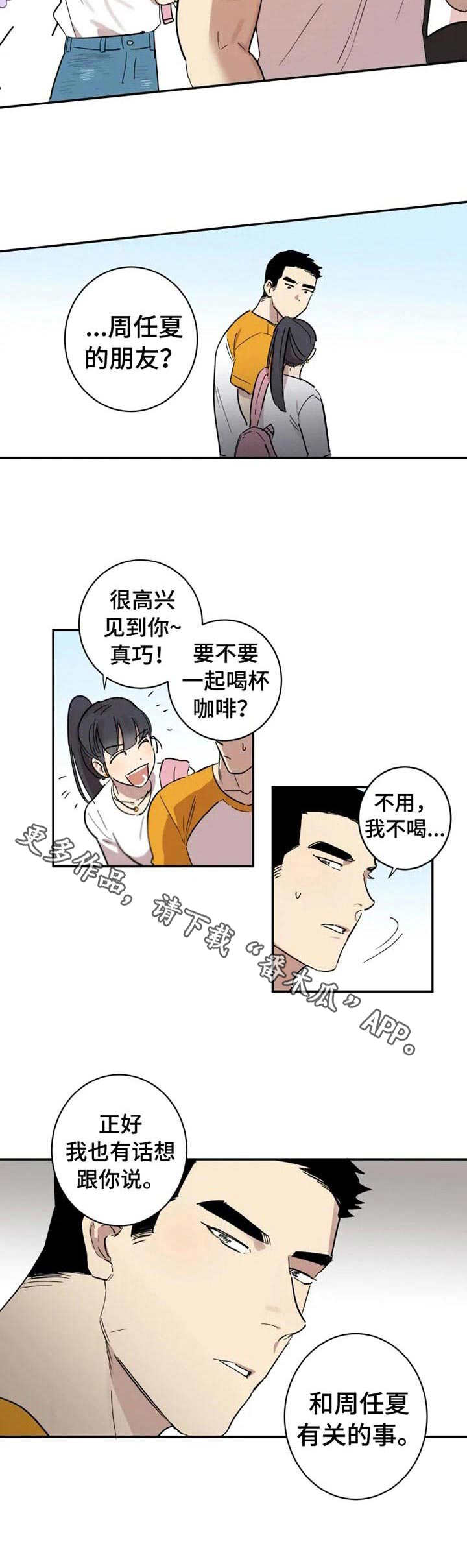 第18章：不会改变3