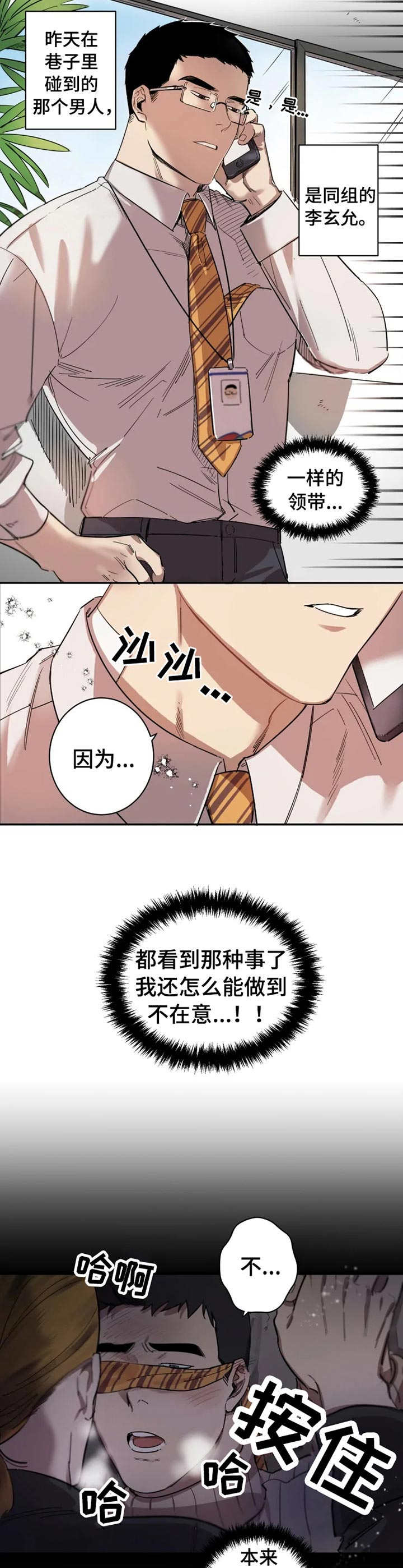 第1章：烂摊子9