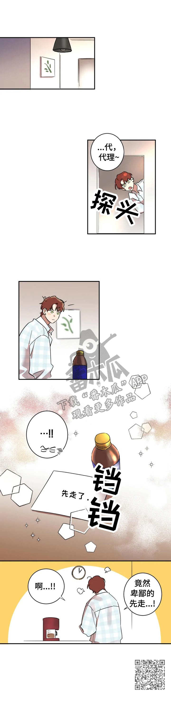 第17章：纸条9