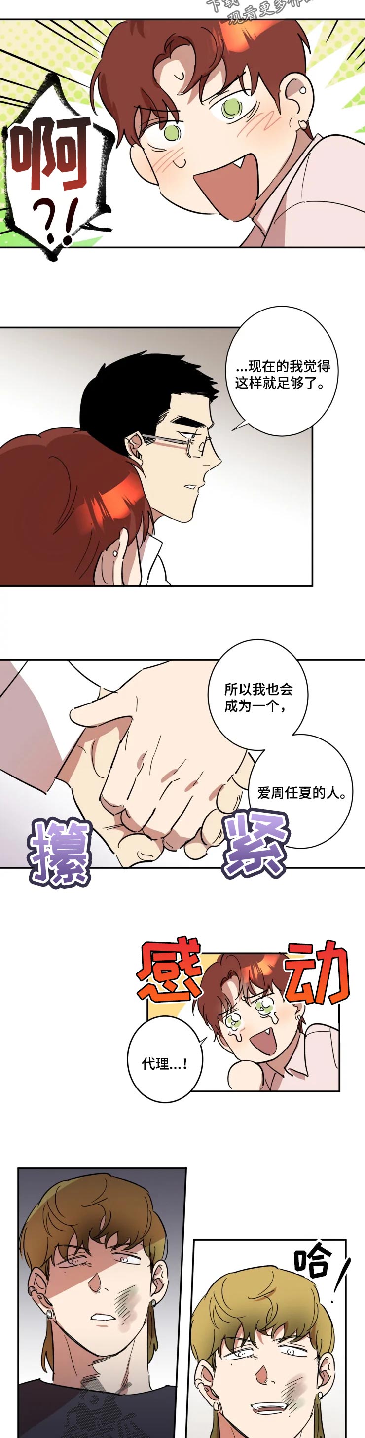 第47章：警告1