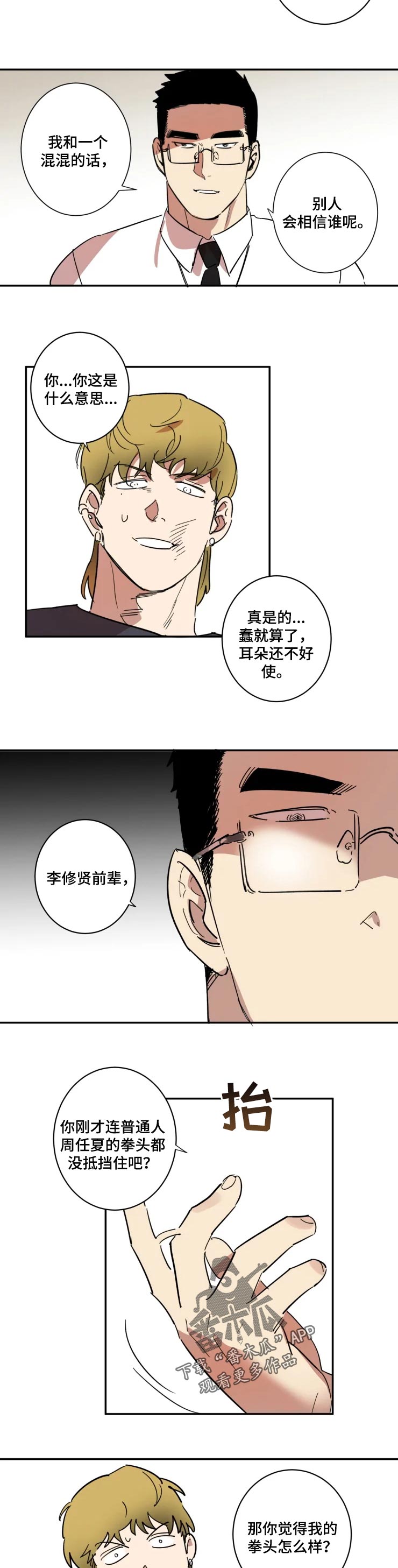 第47章：警告3