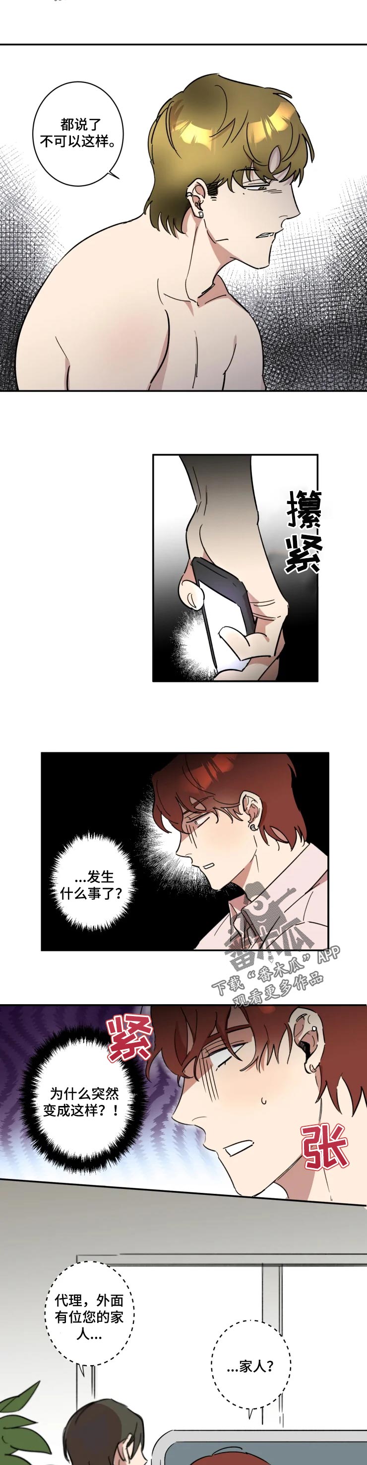 第44章：家人3