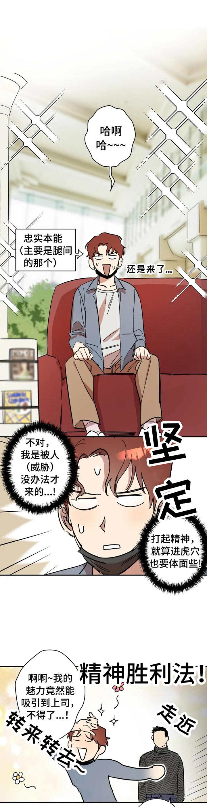 第4章：有点后悔5