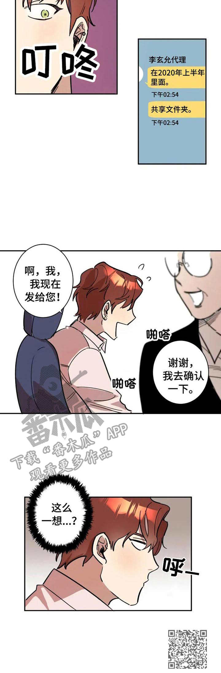 第3章：很好奇9