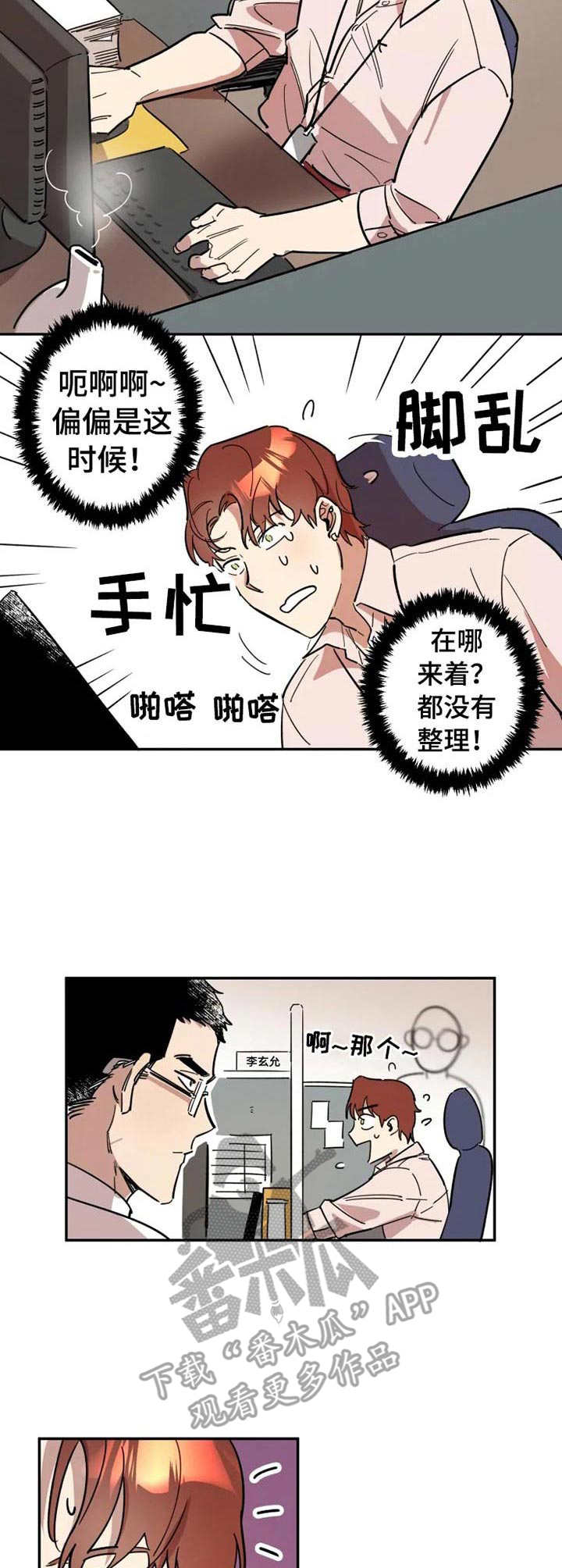 第3章：很好奇8