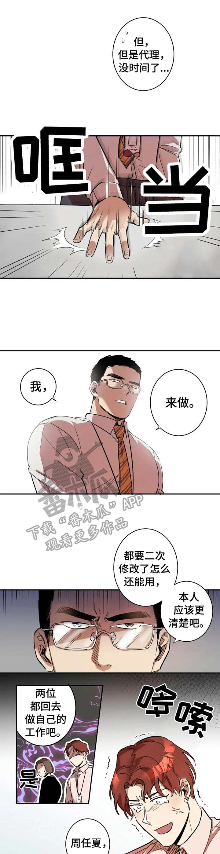第2章：把柄0