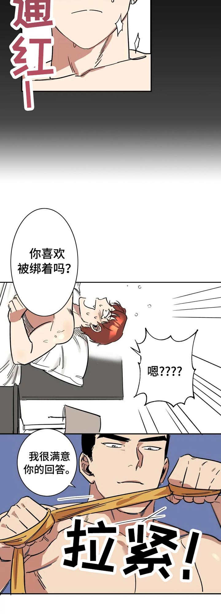 第4章：有点后悔10