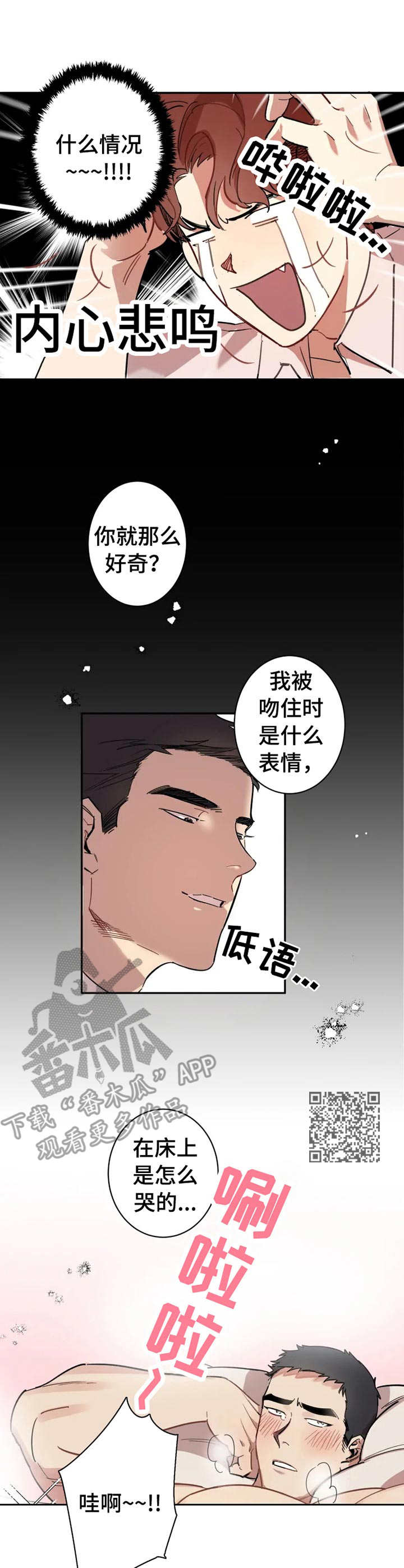 第3章：很好奇5