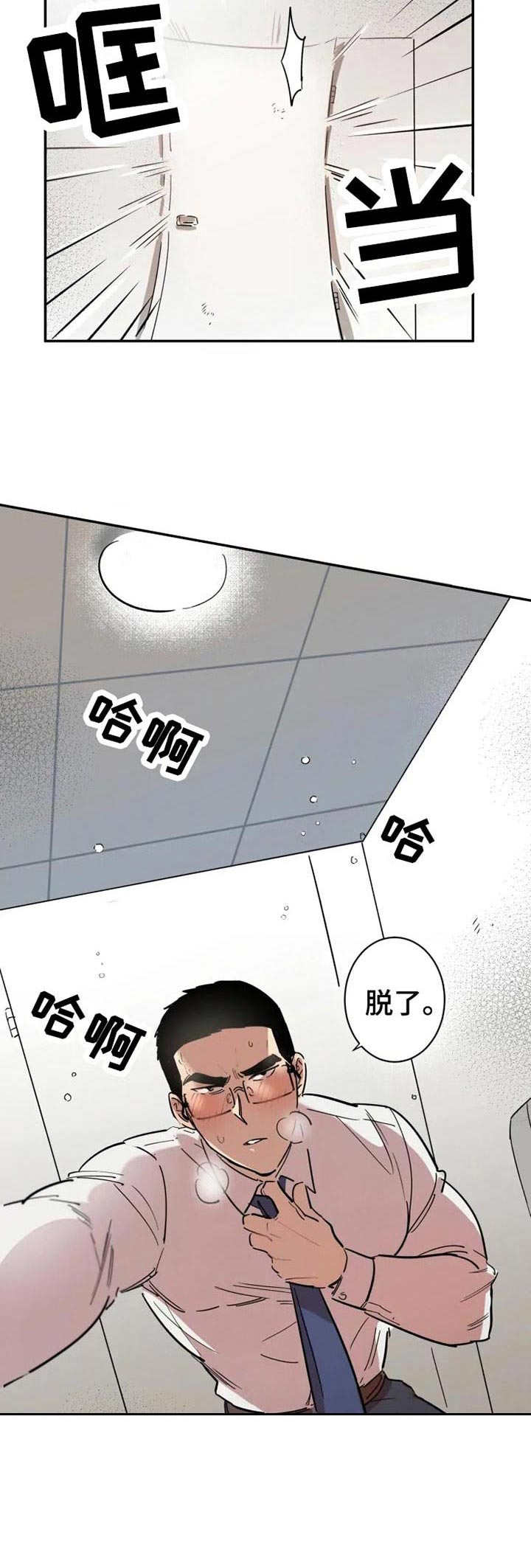 第7章：莫名开心8