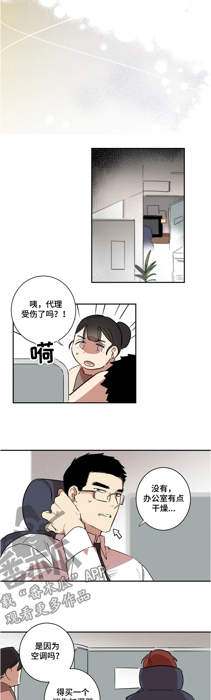 第49章：请和我交往8