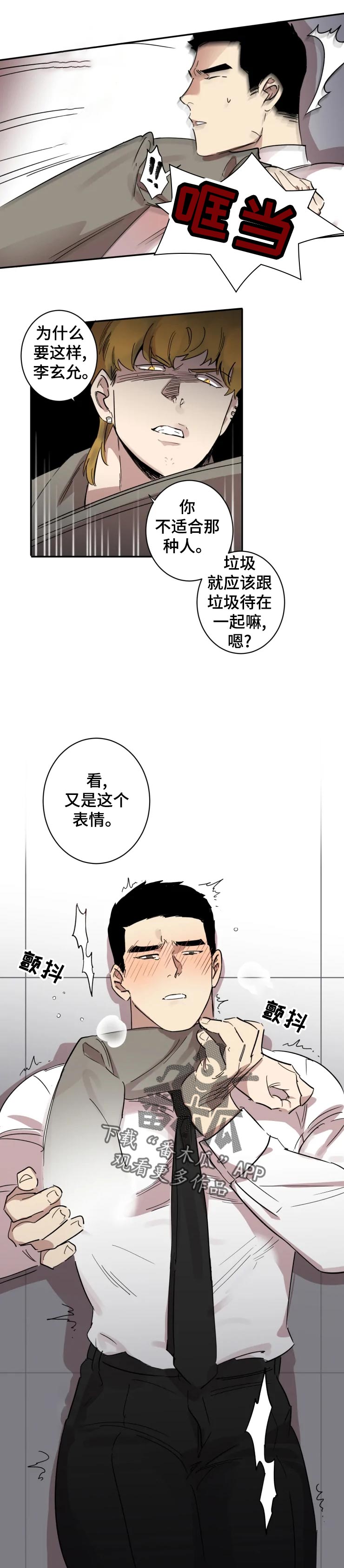第20章：交往对象7