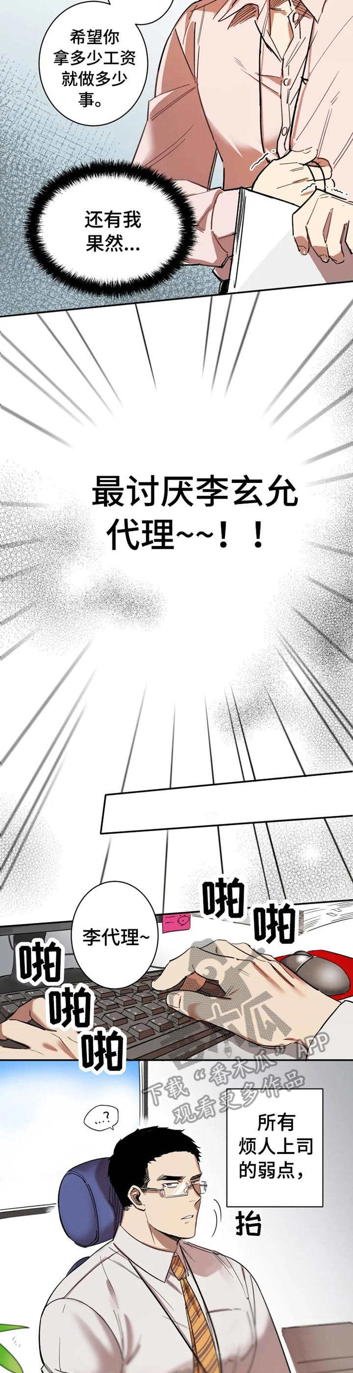 第2章：把柄1