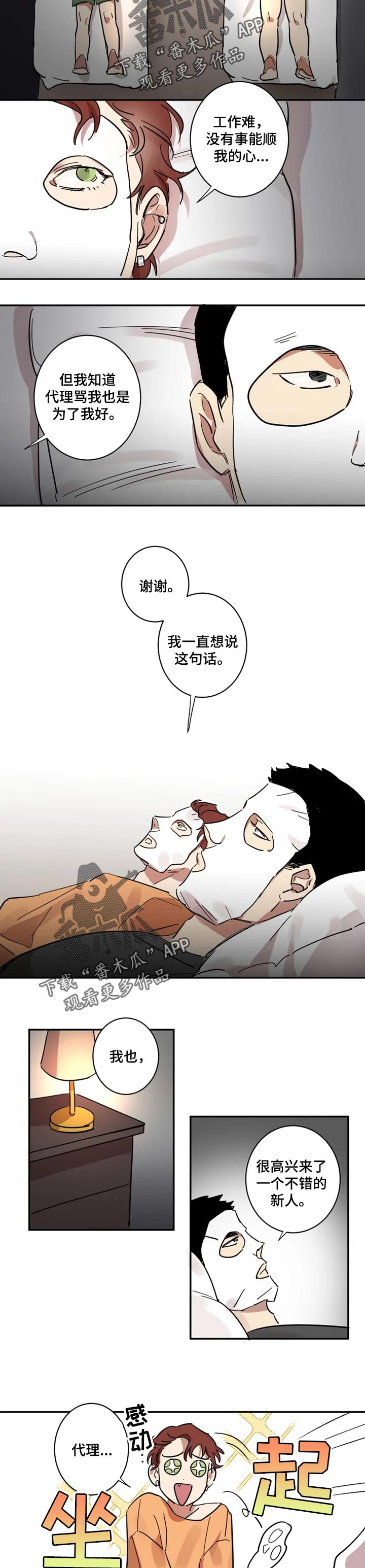第32章：感谢3