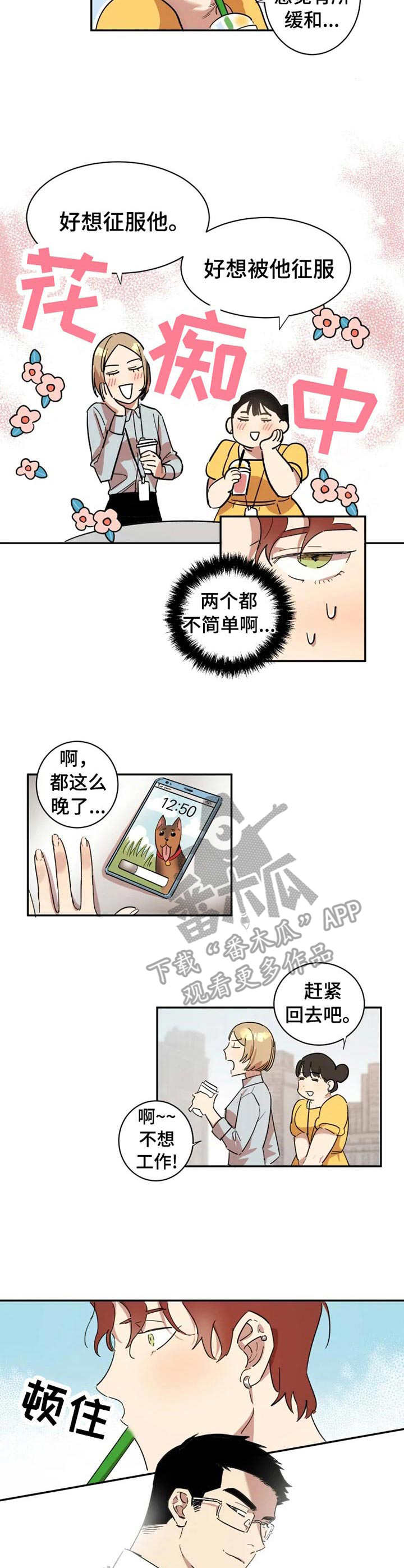 第12章：拉开帷幕2