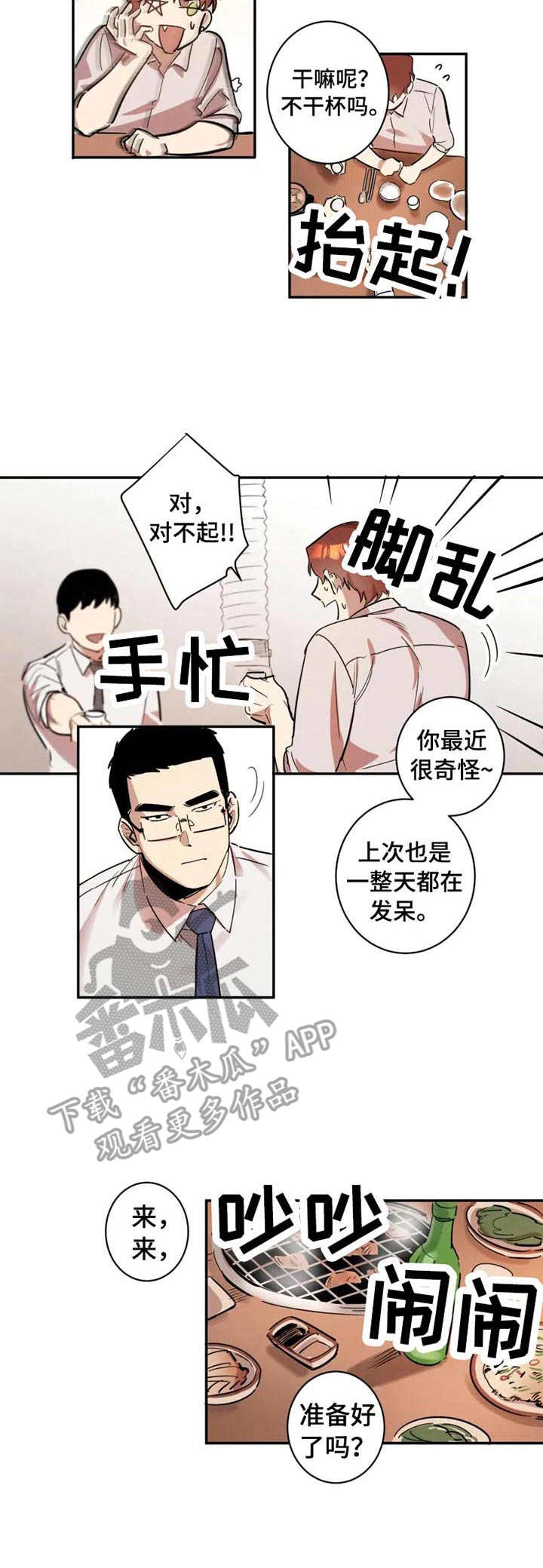 第7章：莫名开心3