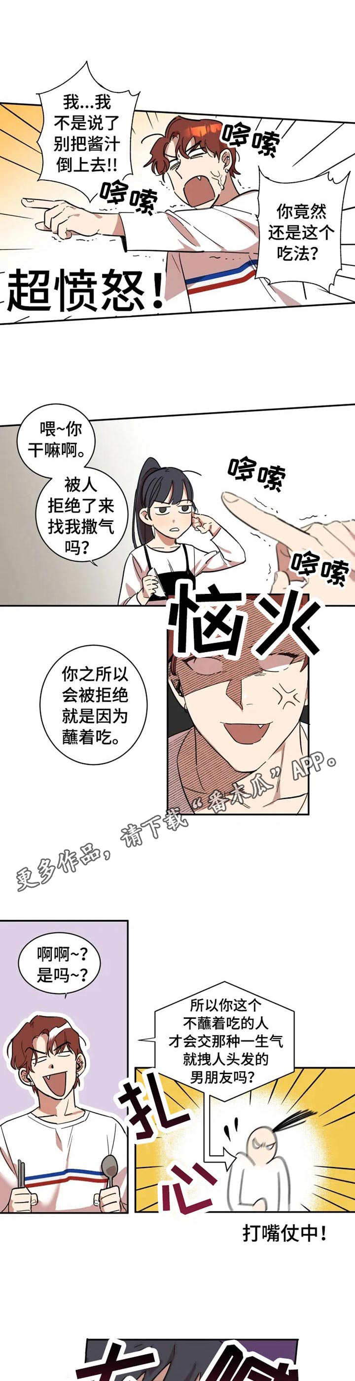 第9章：损友4