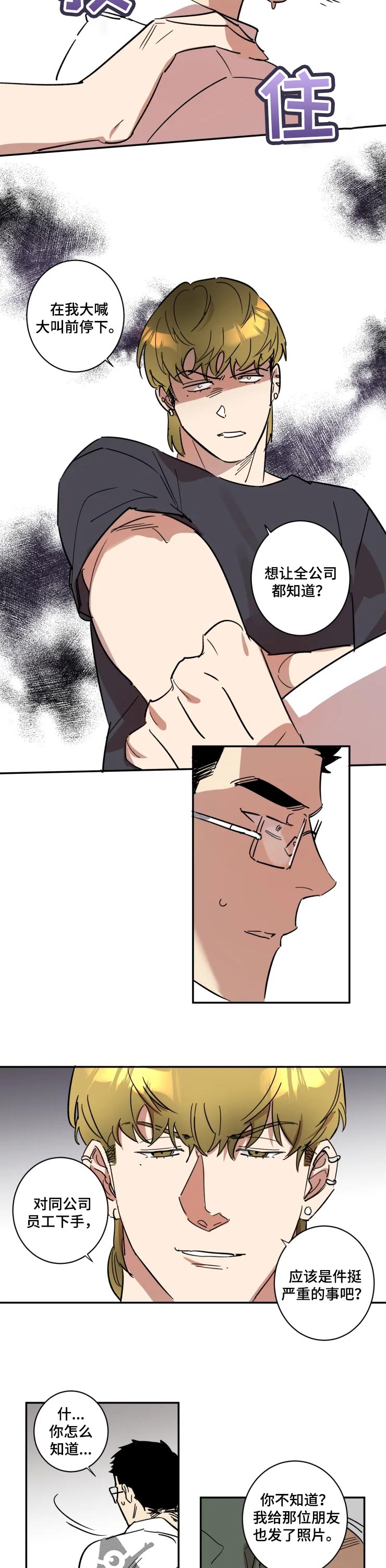 第45章：疯子1
