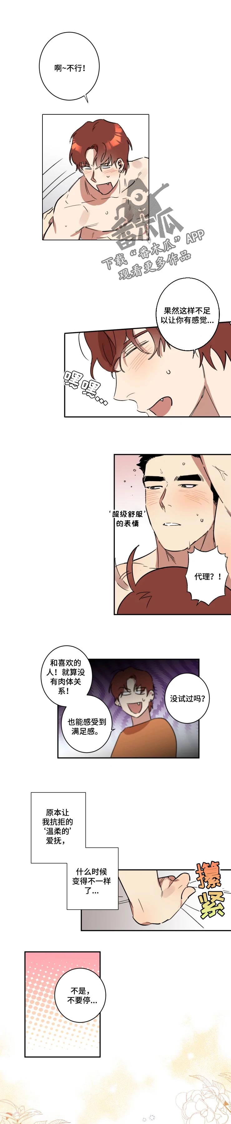 第38章：偷拍0