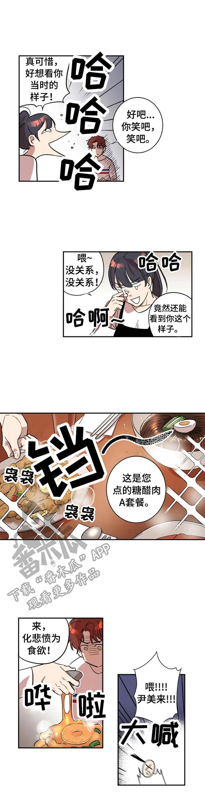 第9章：损友3