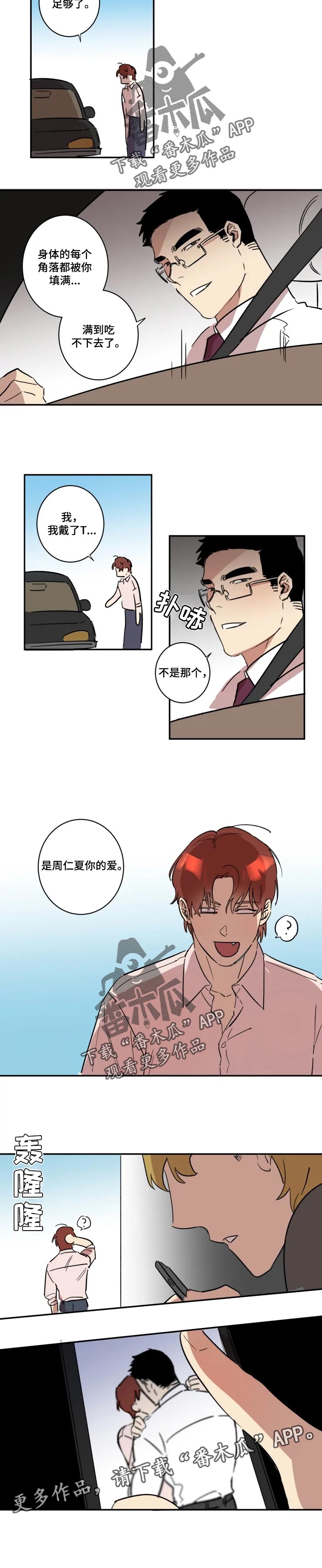 第38章：偷拍4