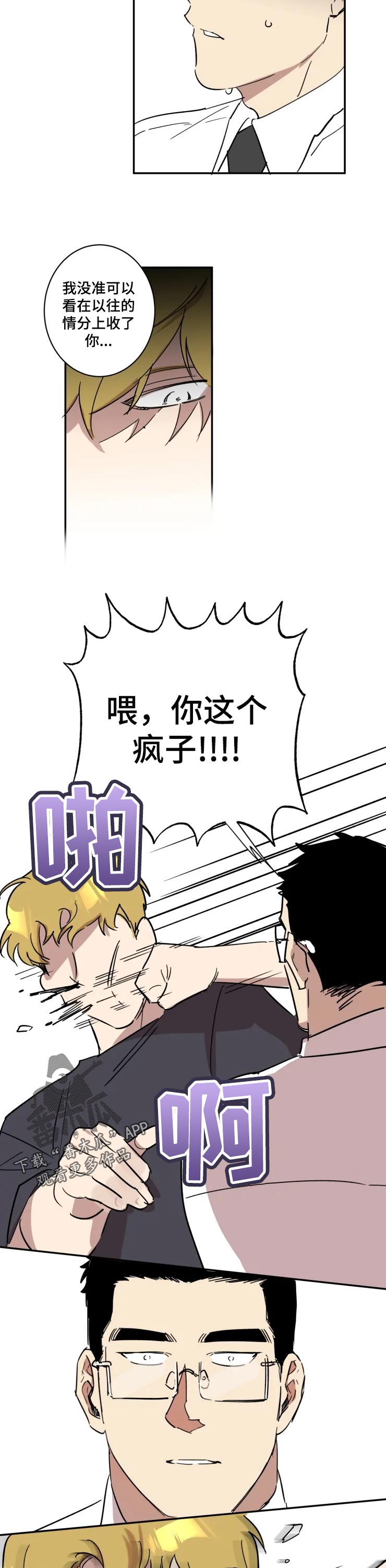 第45章：疯子4