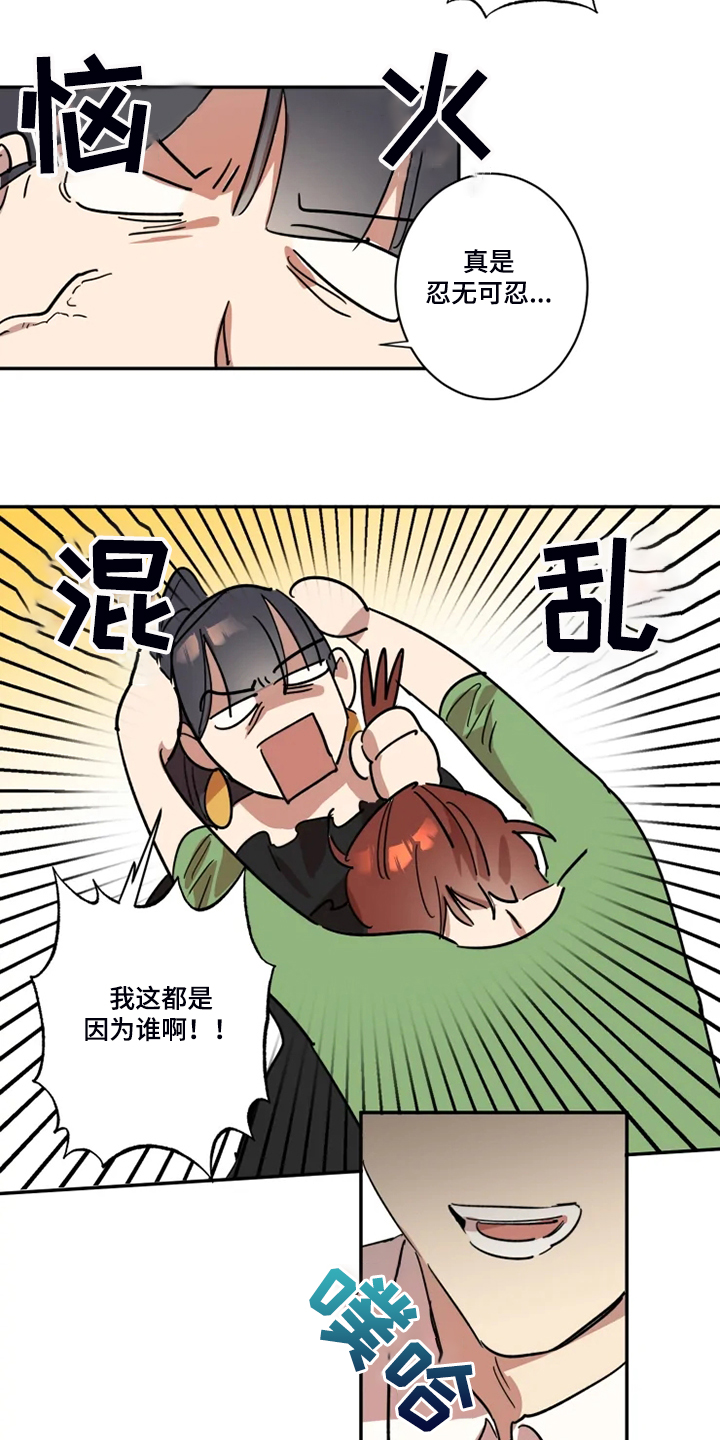 第52章：有我就够了5