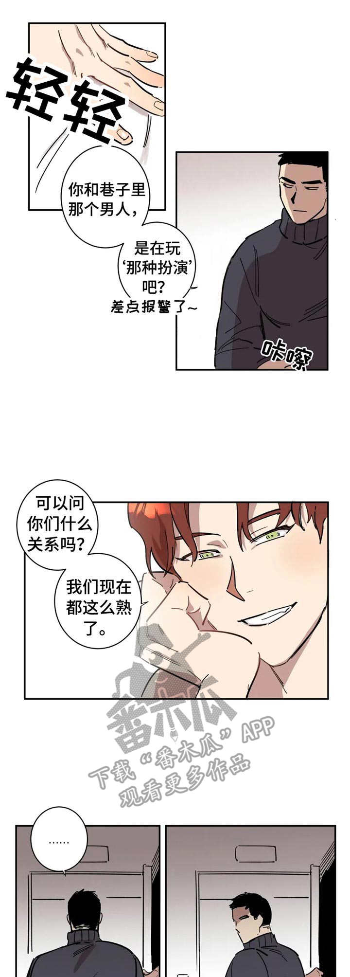 第6章：冷漠2