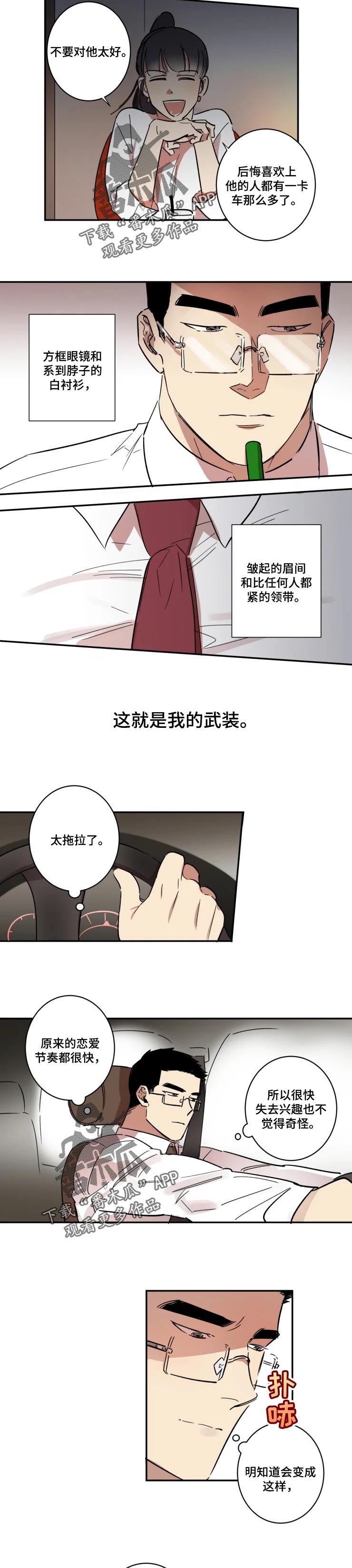 第43章：合约终止2