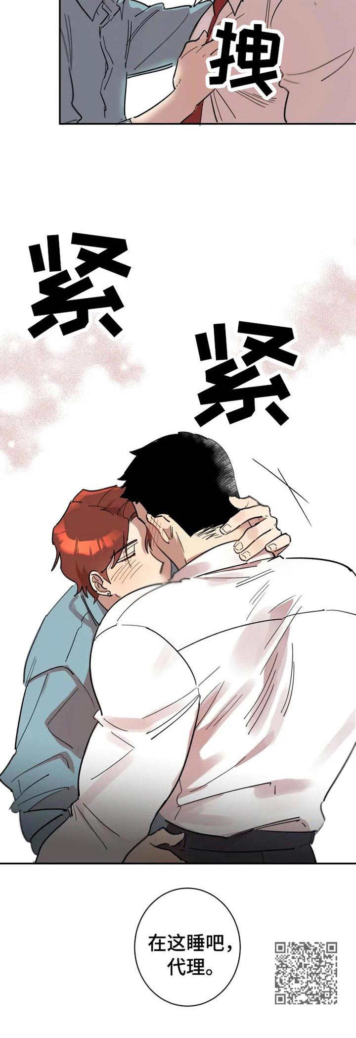 第15章：酒后吐真言11