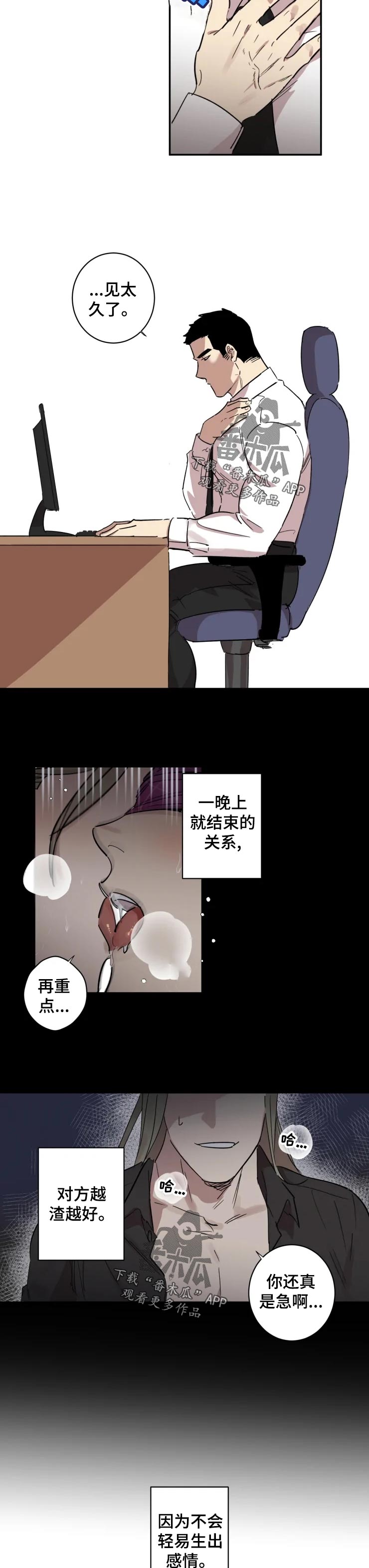 第20章：交往对象2