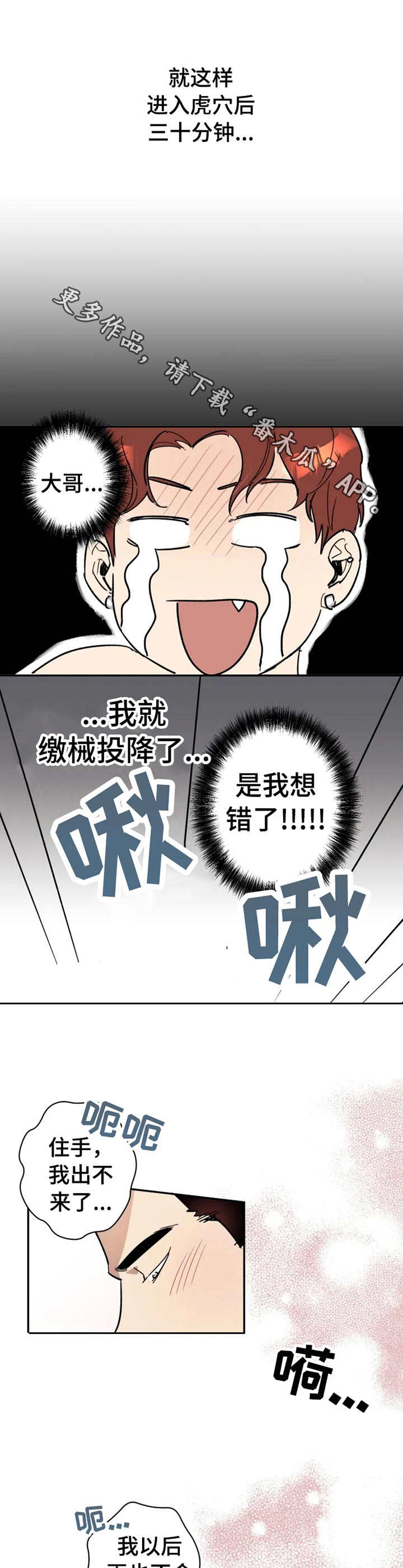 第4章：有点后悔8