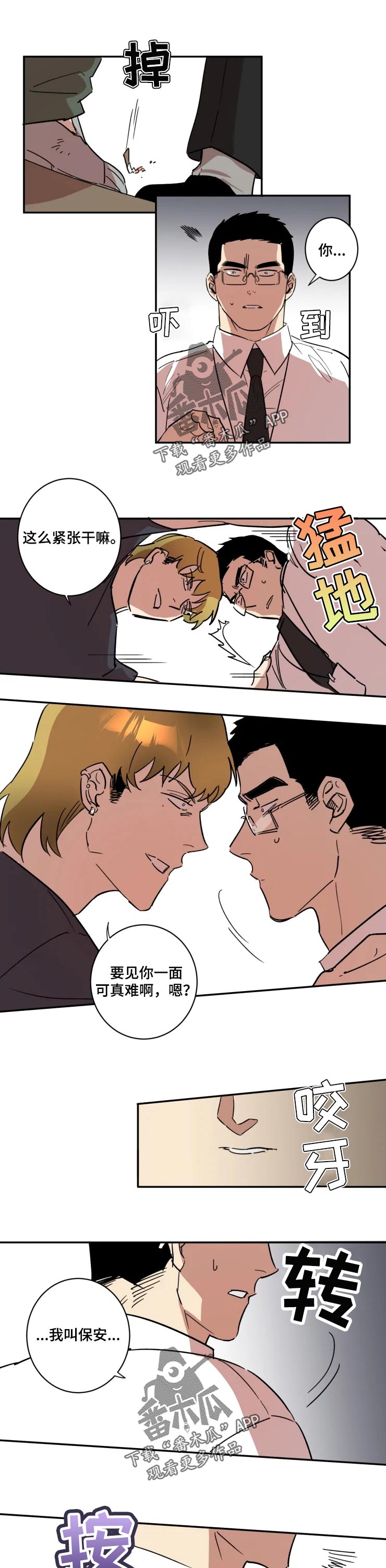 第45章：疯子0