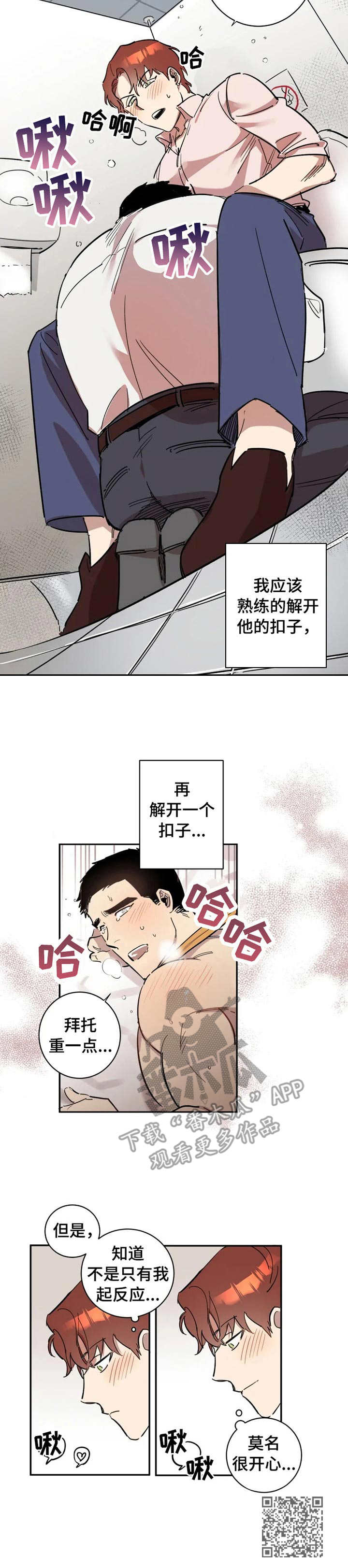 第7章：莫名开心10