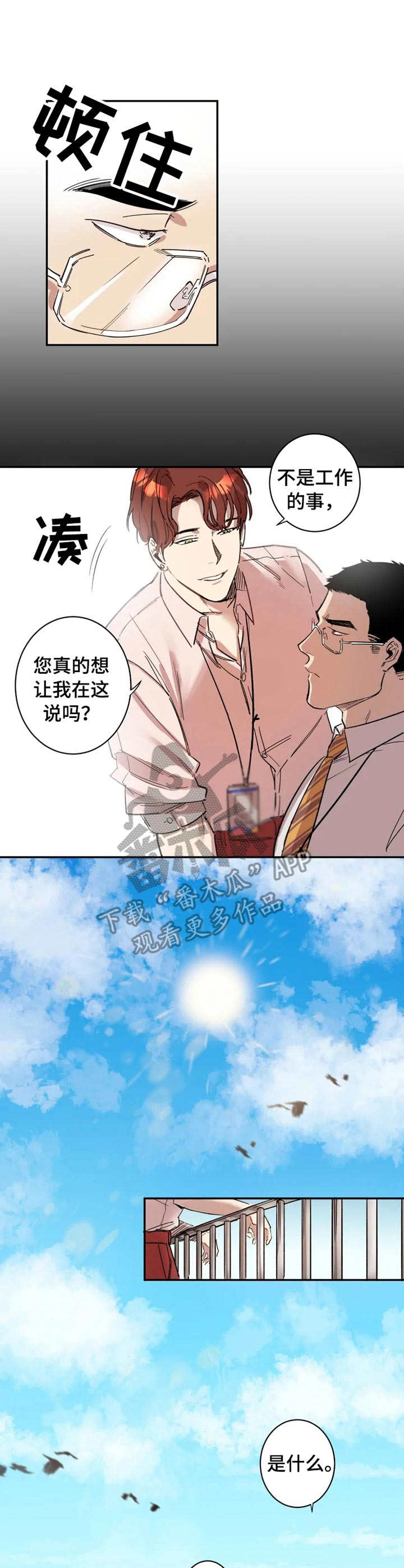 第2章：把柄3