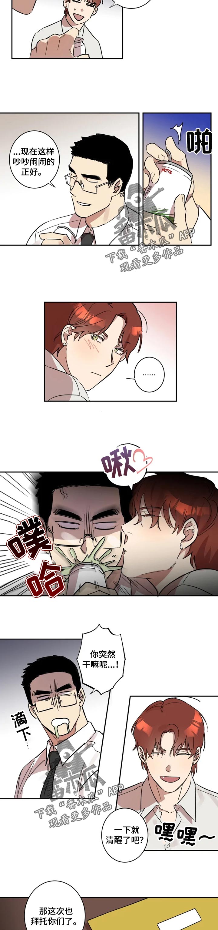 第31章：酒会2