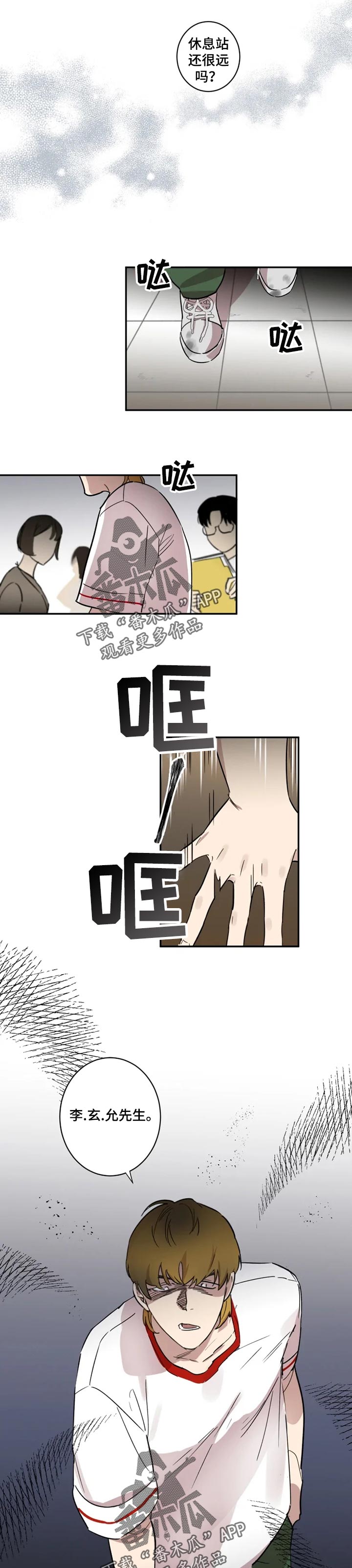 第30章：逃跑3
