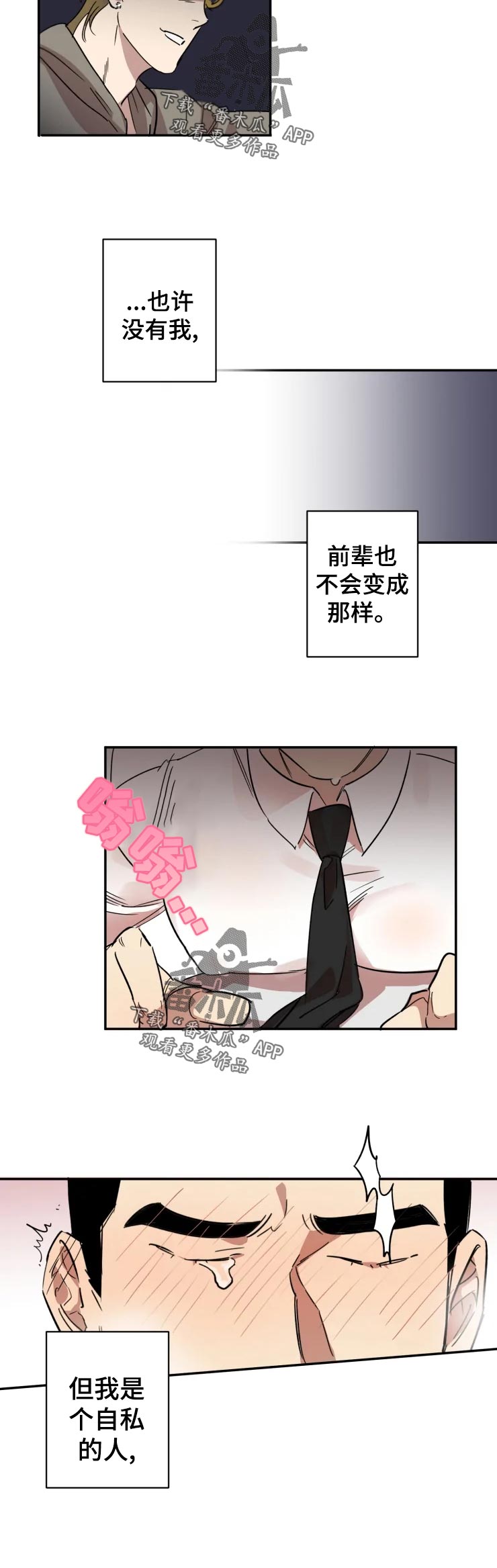第21章：我也喜欢6