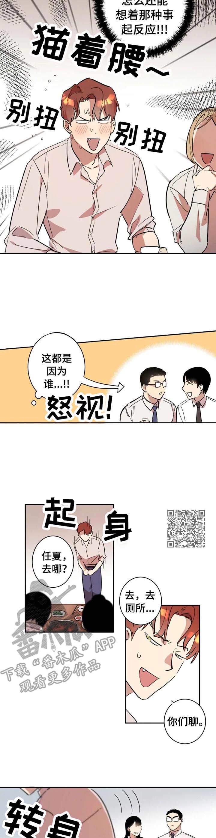 第7章：莫名开心5