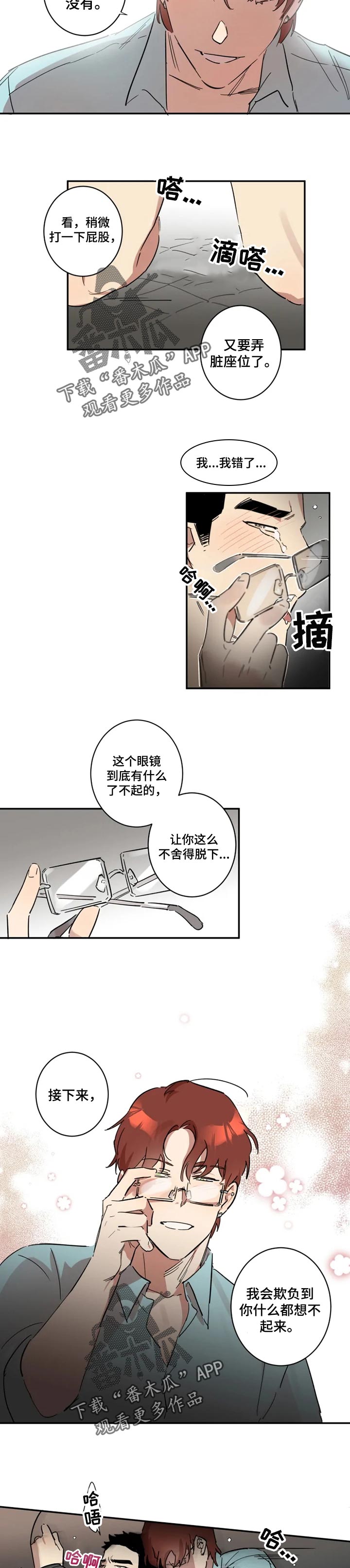 第26章：欺负1