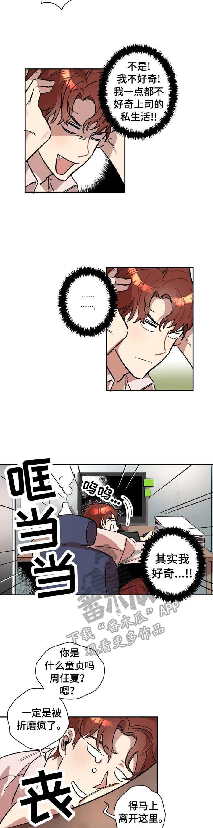 第3章：很好奇6