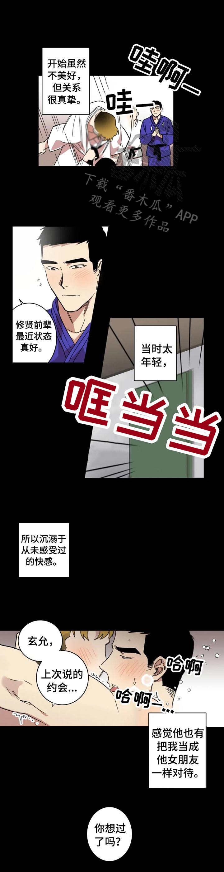 第10章：当年的错5