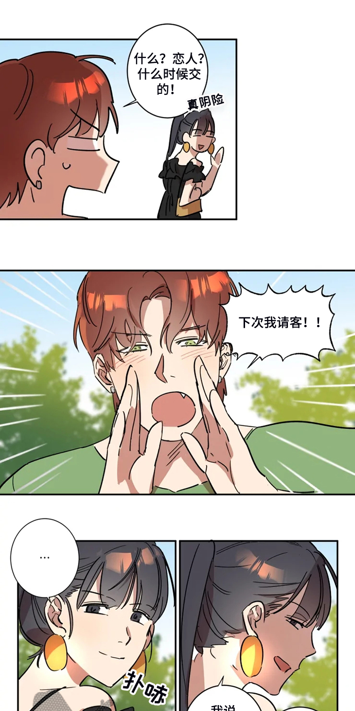 第53章：【完结】领带的作用4