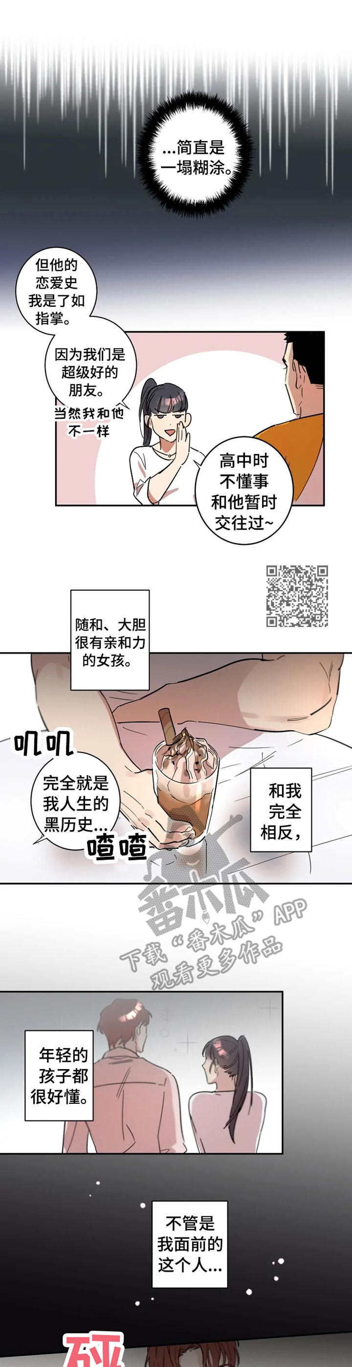 第18章：不会改变5