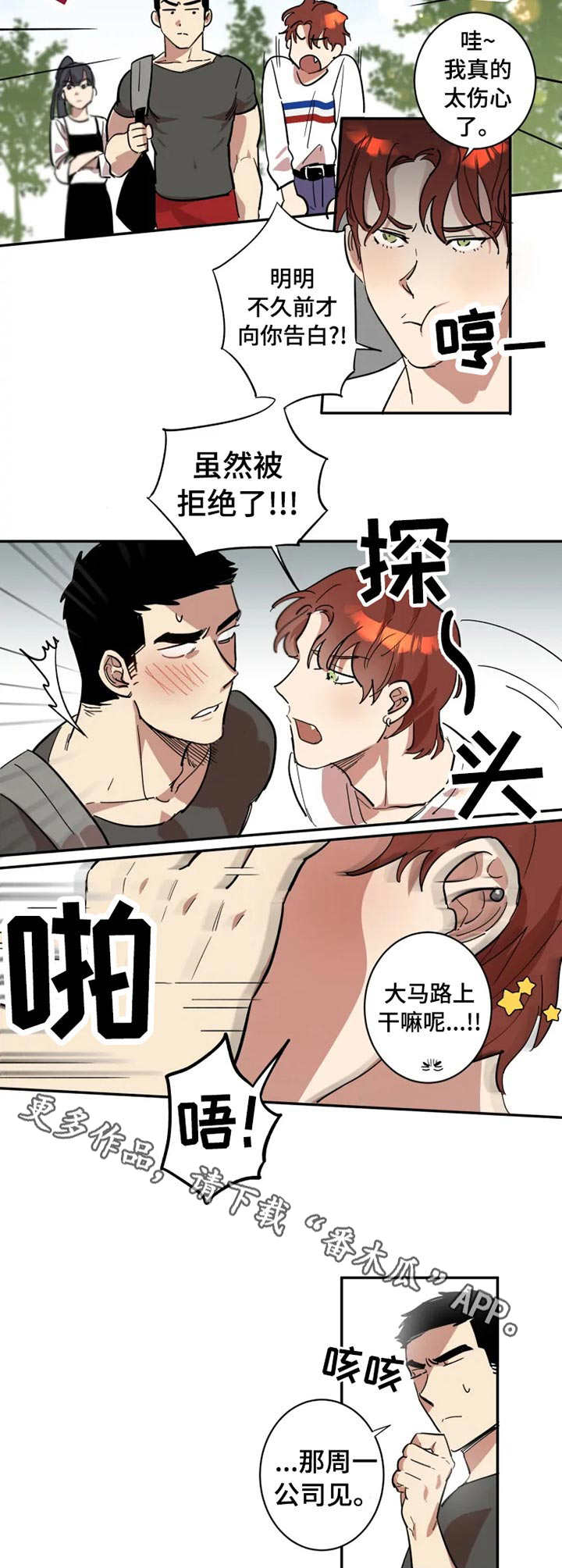 第9章：损友8