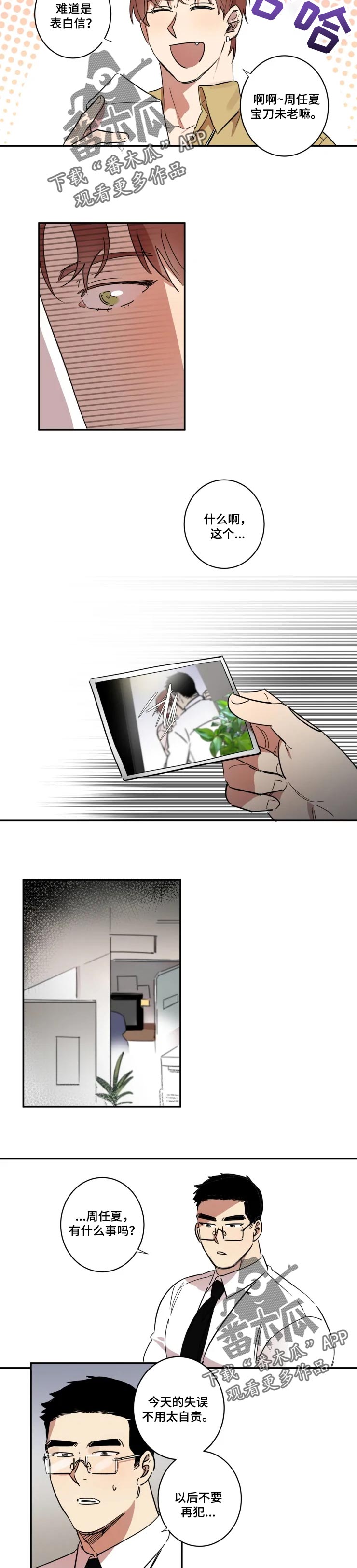 第39章：醒悟2