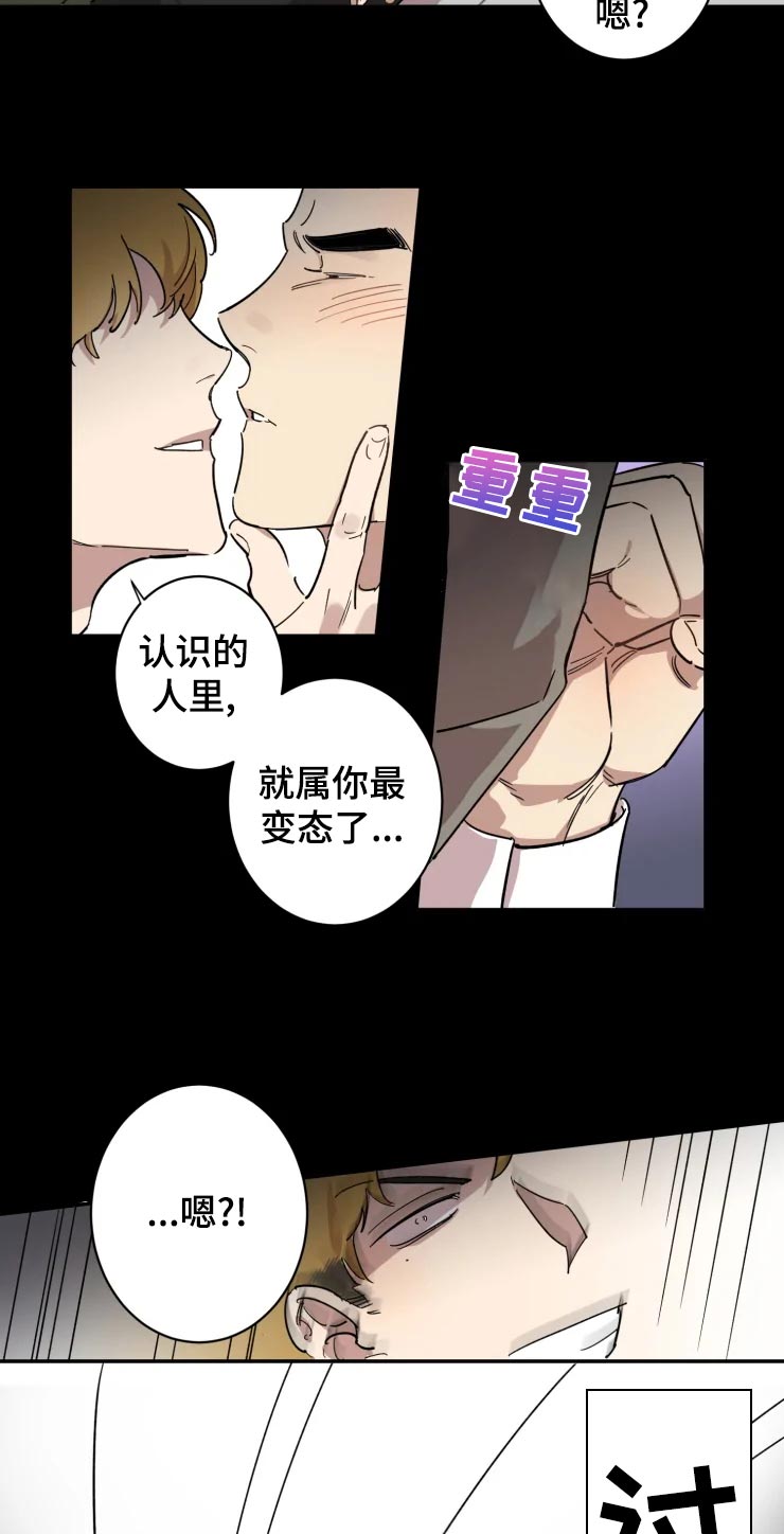 第21章：我也喜欢1