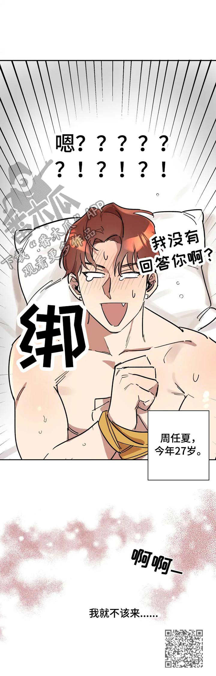 第4章：有点后悔11